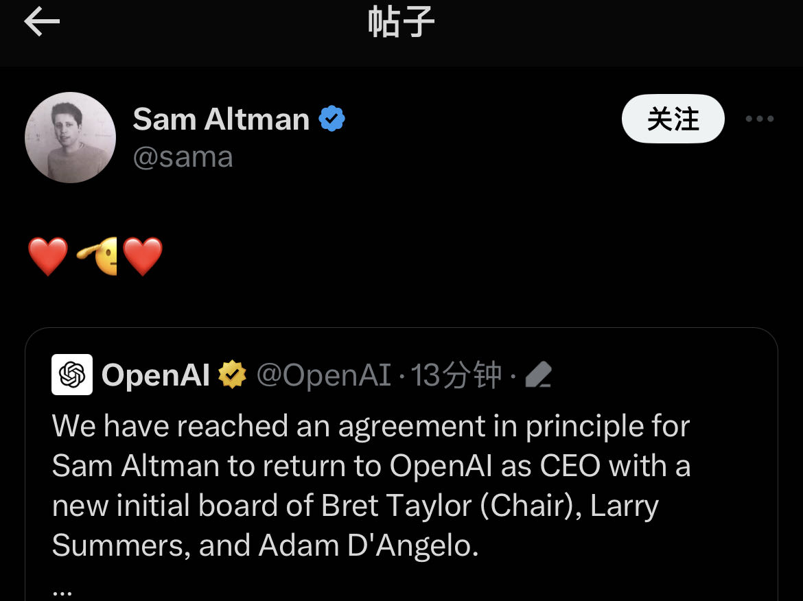 奥尔特曼回归OpenAI担任CEO，新董事会成员都有谁？