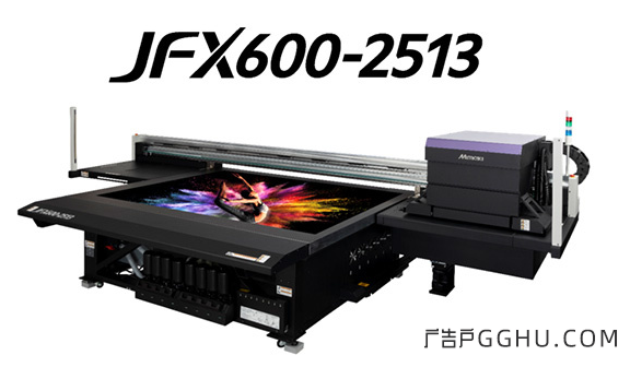  JFX600-2513 - 大型平板UV-LED喷墨打印机